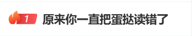 春安配资 热搜第一！蛋挞的正确读音居然是&hellip;&hellip;